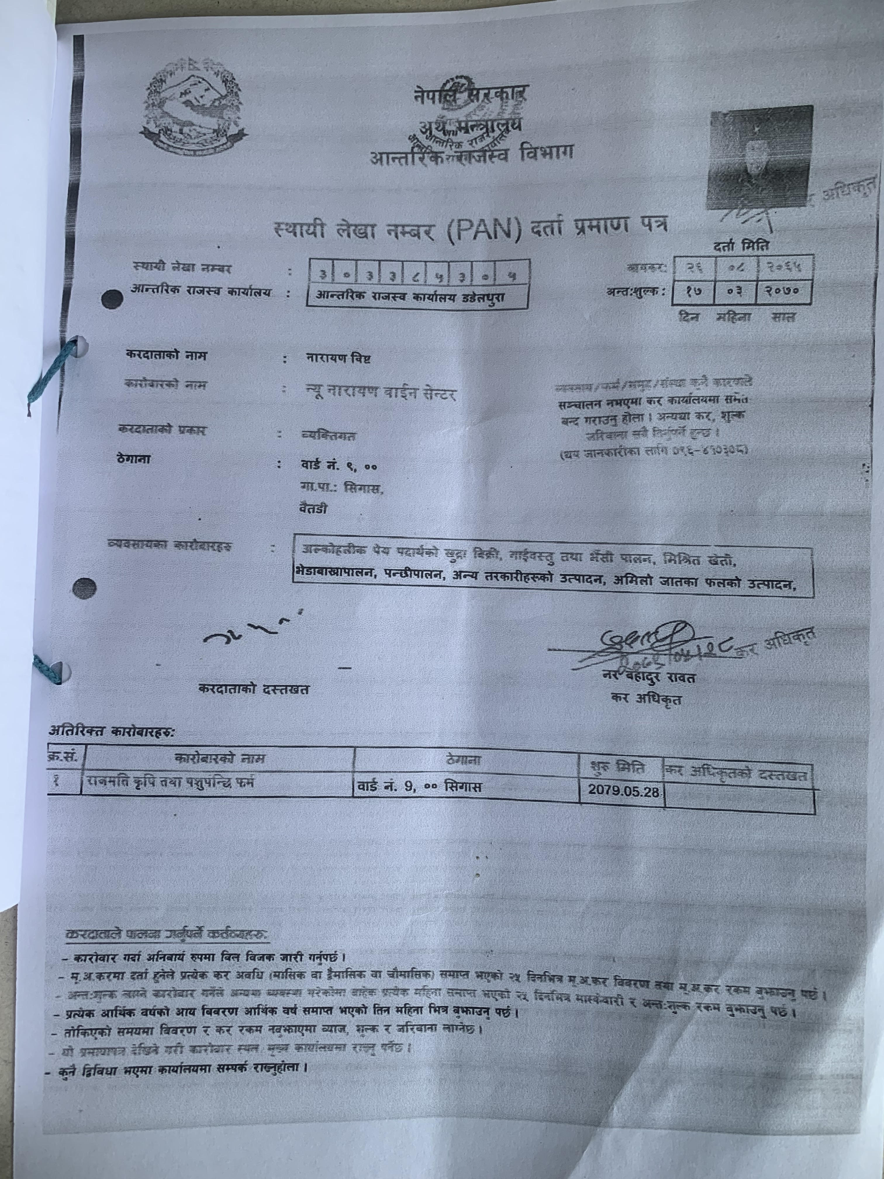 narayan 11683543131.jpg